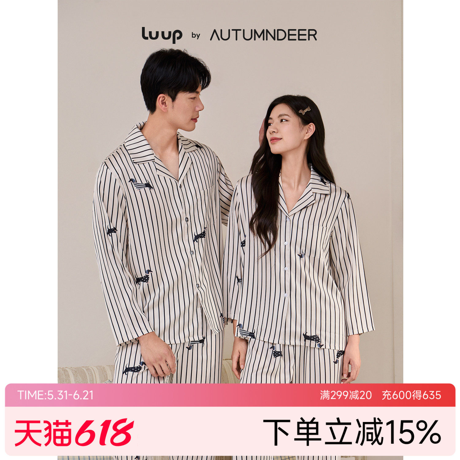 秋鹿luup丝丝凉意情侣款2026夏季新款家居服冰丝长袖长裤男女睡衣