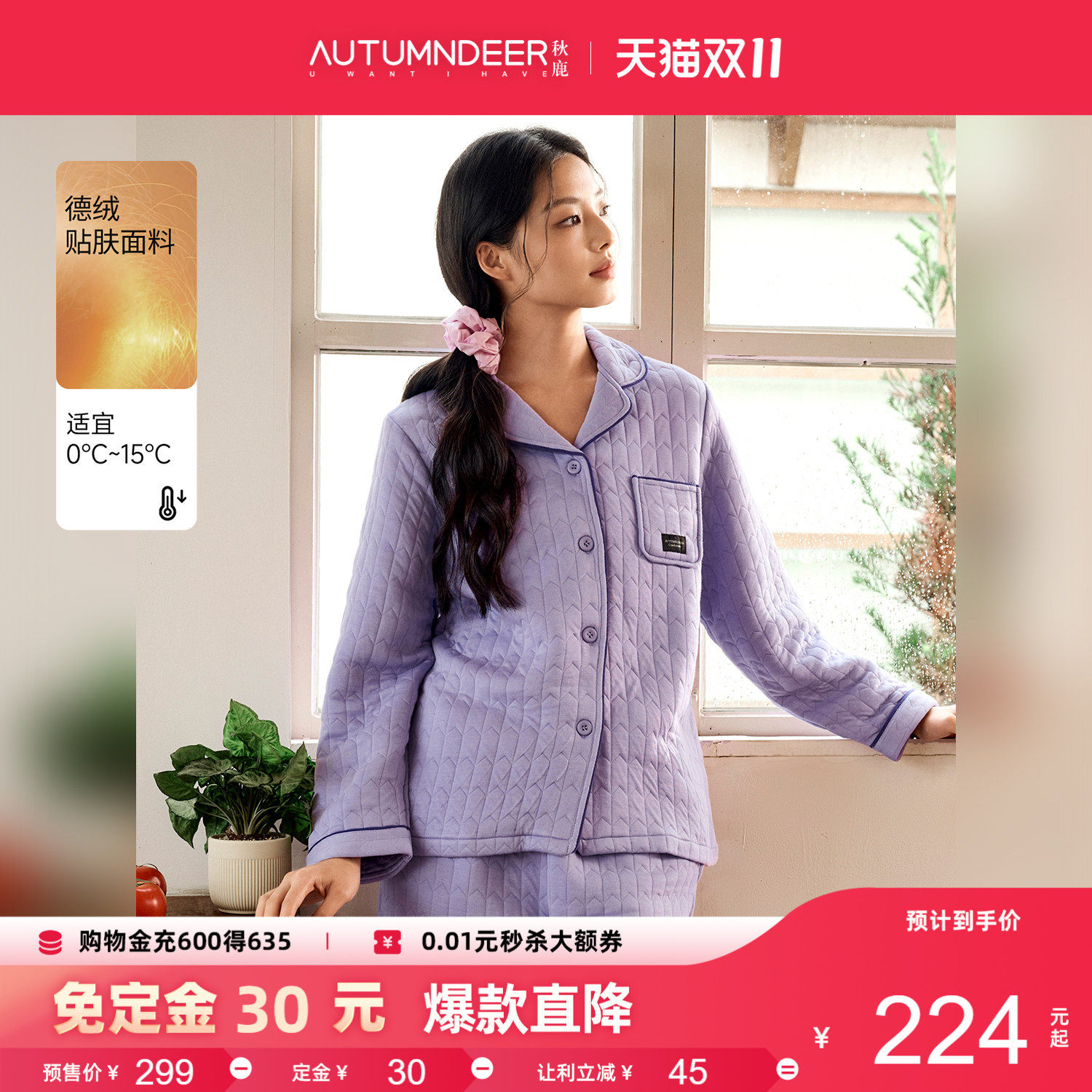 秋鹿【发热纤维】空气棉三层夹棉睡衣女秋冬款情侣男家居服套装