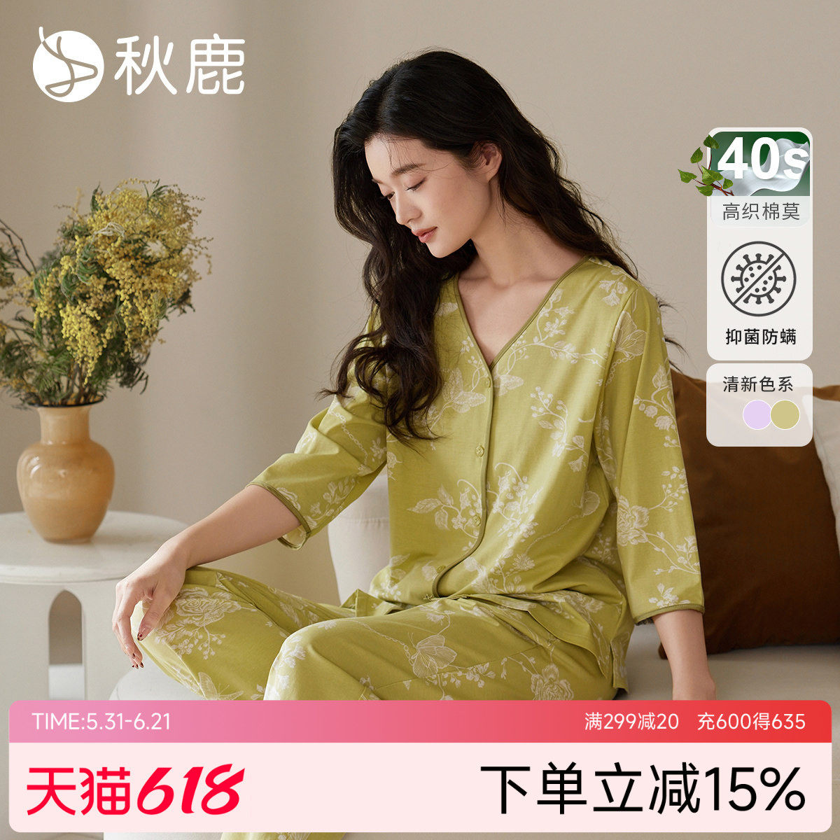 秋鹿超柔软莫代尔棉睡衣女士冰丝凉感七分袖家居服套装春夏季薄款