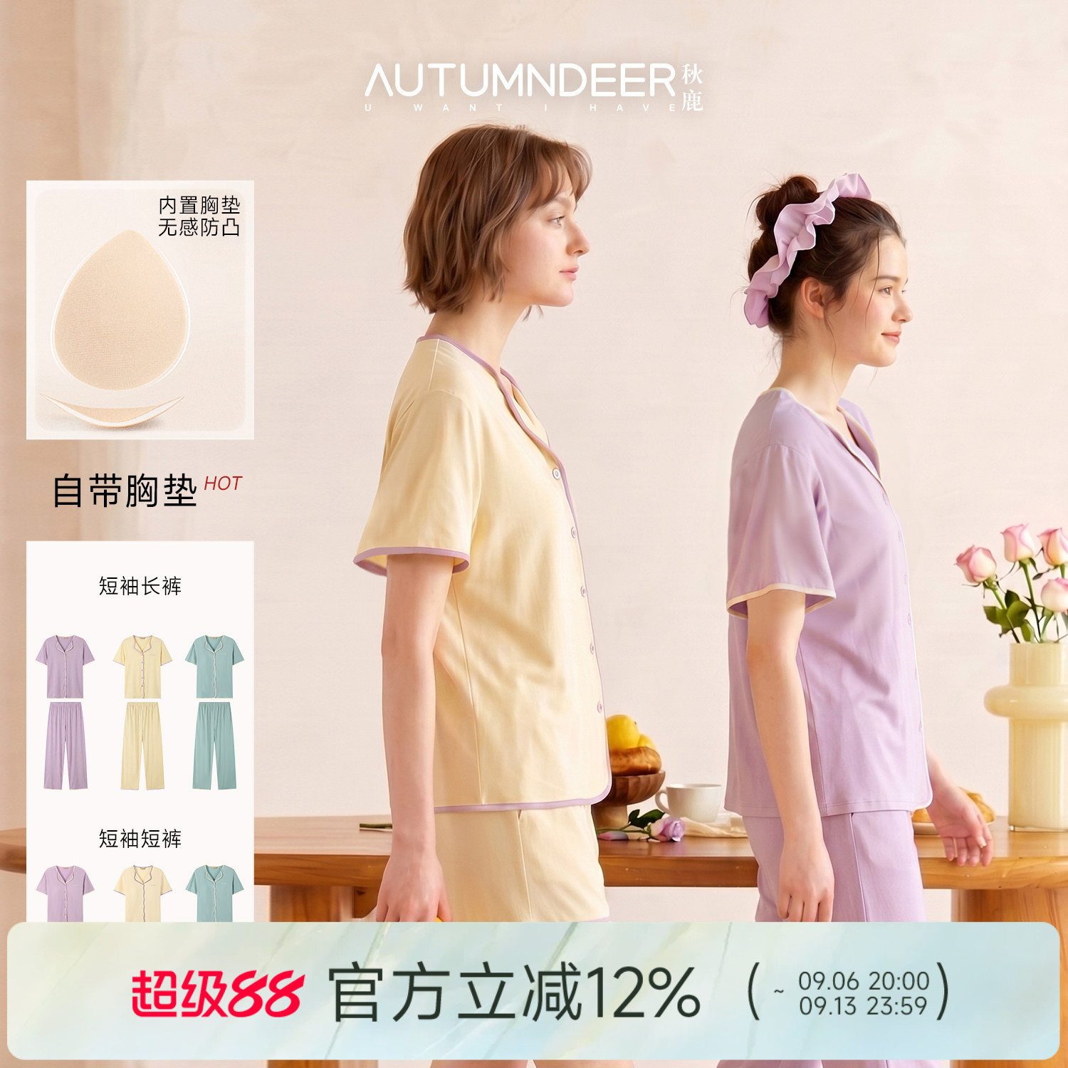秋鹿莫代尔棉燕子领短袖长裤睡衣图片