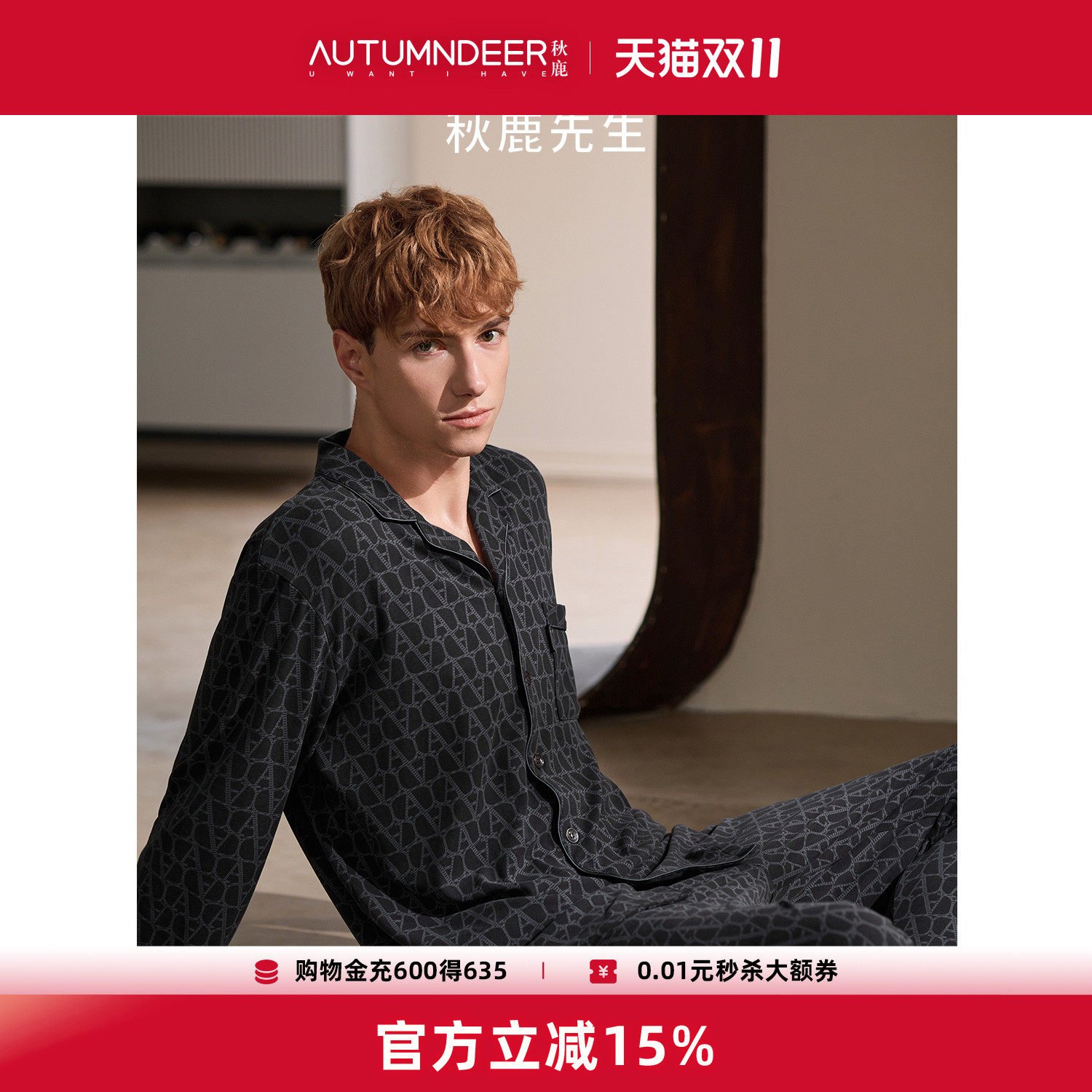 秋鹿睡衣男士2025款秋季纯棉长袖高级感家居服秋冬款男款休闲套装