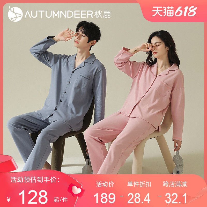 秋鹿凉感纯棉睡衣女春季长袖长裤简约纯色男士家居服情侣套装薄款