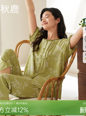 秋鹿柔软莫代尔棉裸感高弹透气睡衣女士2026新款春绿色家居服套装