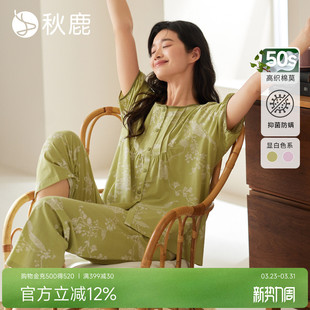 秋鹿柔软莫代尔棉裸感高弹透气睡衣女士2026新款 春绿色家居服套装