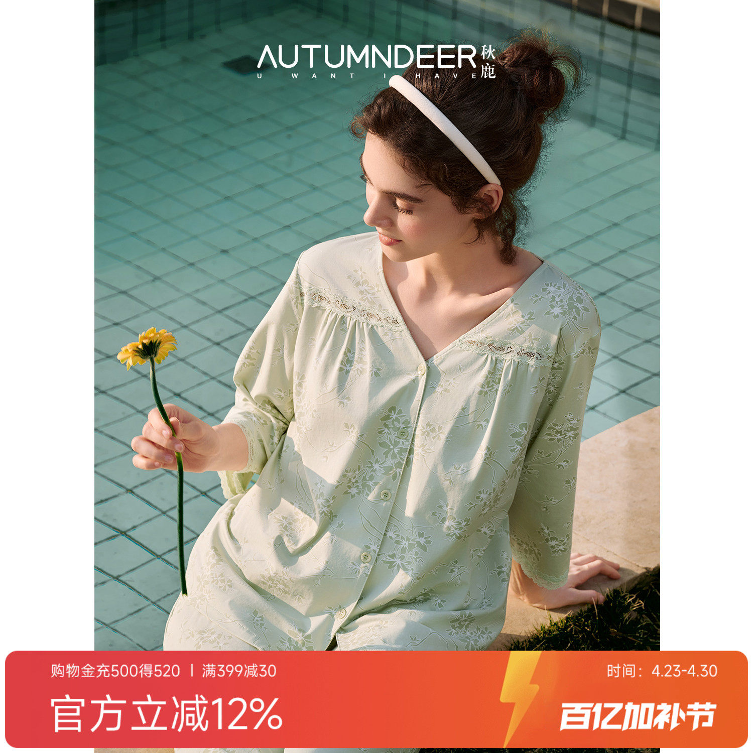 秋鹿睡衣女士纯棉简约V领蕾丝碎花绝美九分裤2026春夏新款家居服