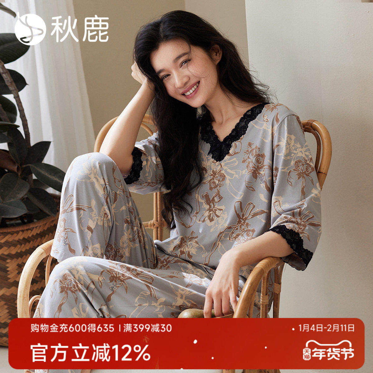 秋鹿蕾丝花边七分袖纯棉长裤睡衣女春秋款高级感法式家居服套装