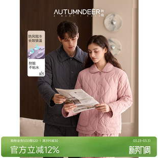 加厚棉服可外穿家居服 秋冬季 秋鹿暖羽绸三夹层男女款 睡衣2025新款