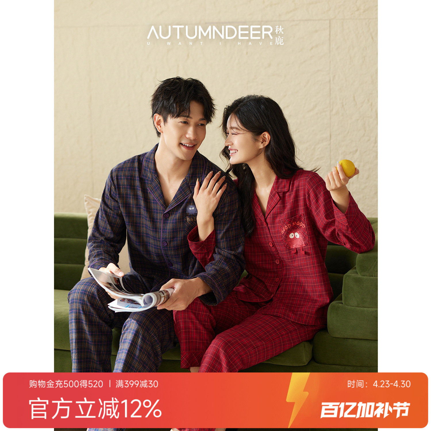 秋鹿100%纯棉红色睡衣女士本命年结婚2026新款情侣家居服套装男