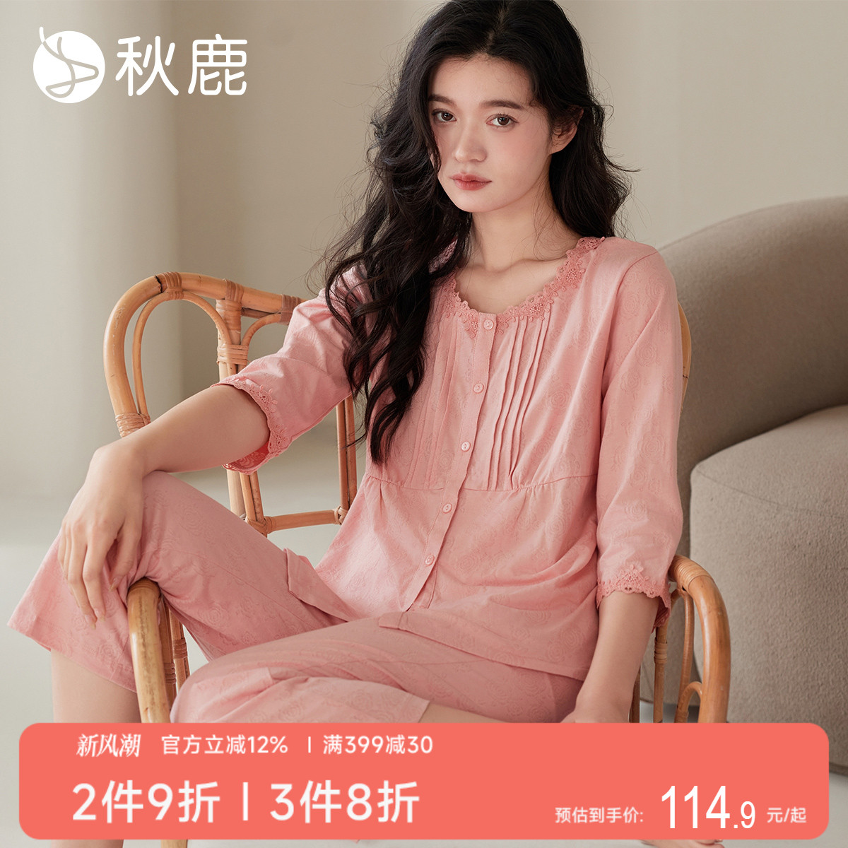 秋鹿【牡丹花】立体提花棉蕾丝花边睡衣女春秋高级感七分袖家居服