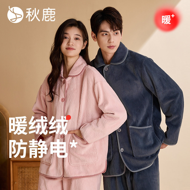 秋鹿【防静电】加厚法兰绒睡衣女秋冬款情侣男珊瑚绒家居服套装
