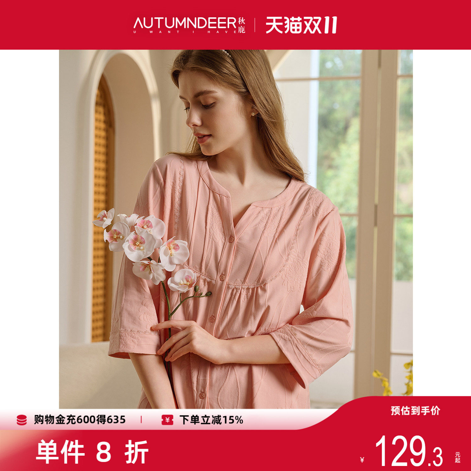 秋鹿睡衣棉女士巨柔和蕾丝提花绝美七分袖九分裤2026新款家居服