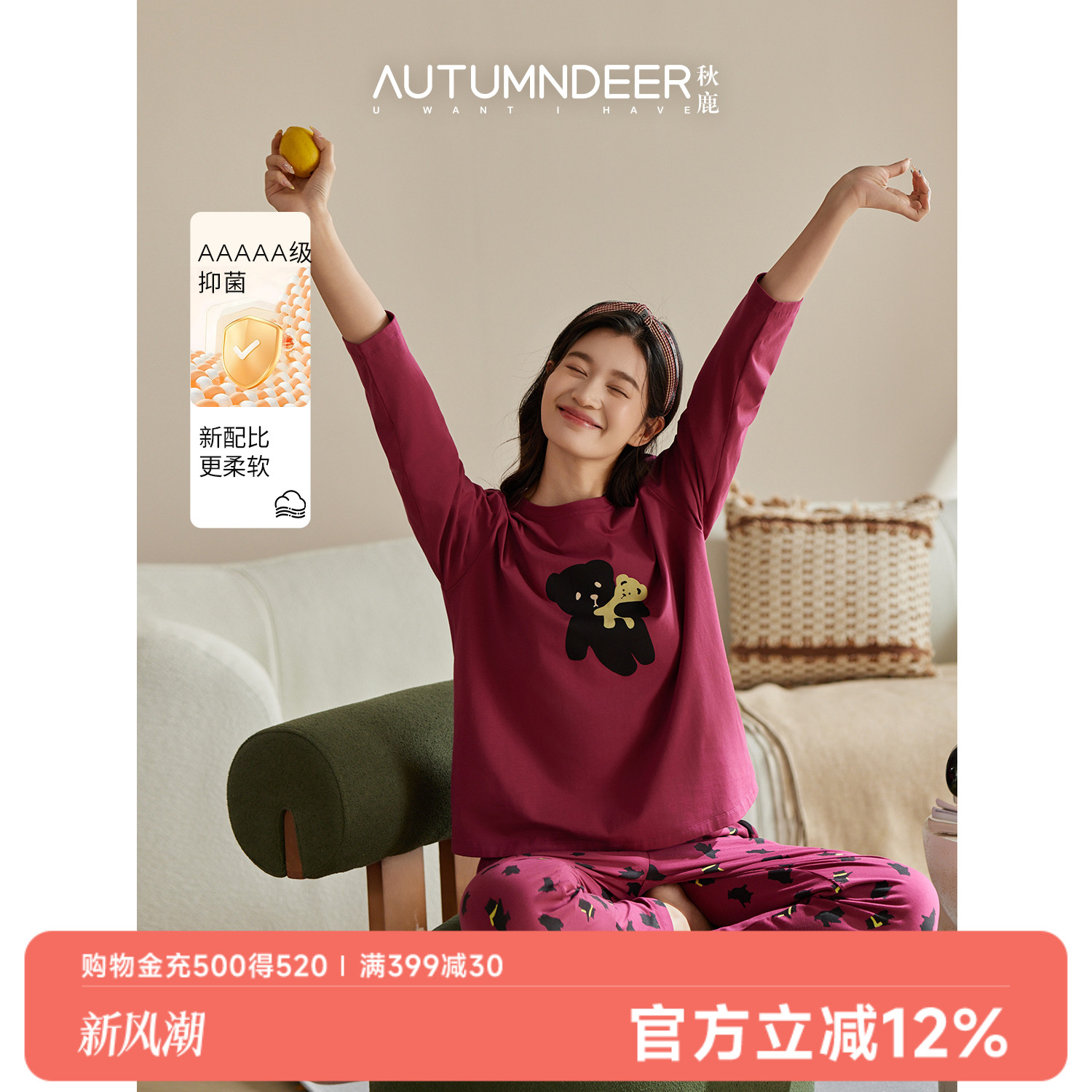 秋鹿小熊印花柔软透气纯棉睡衣女