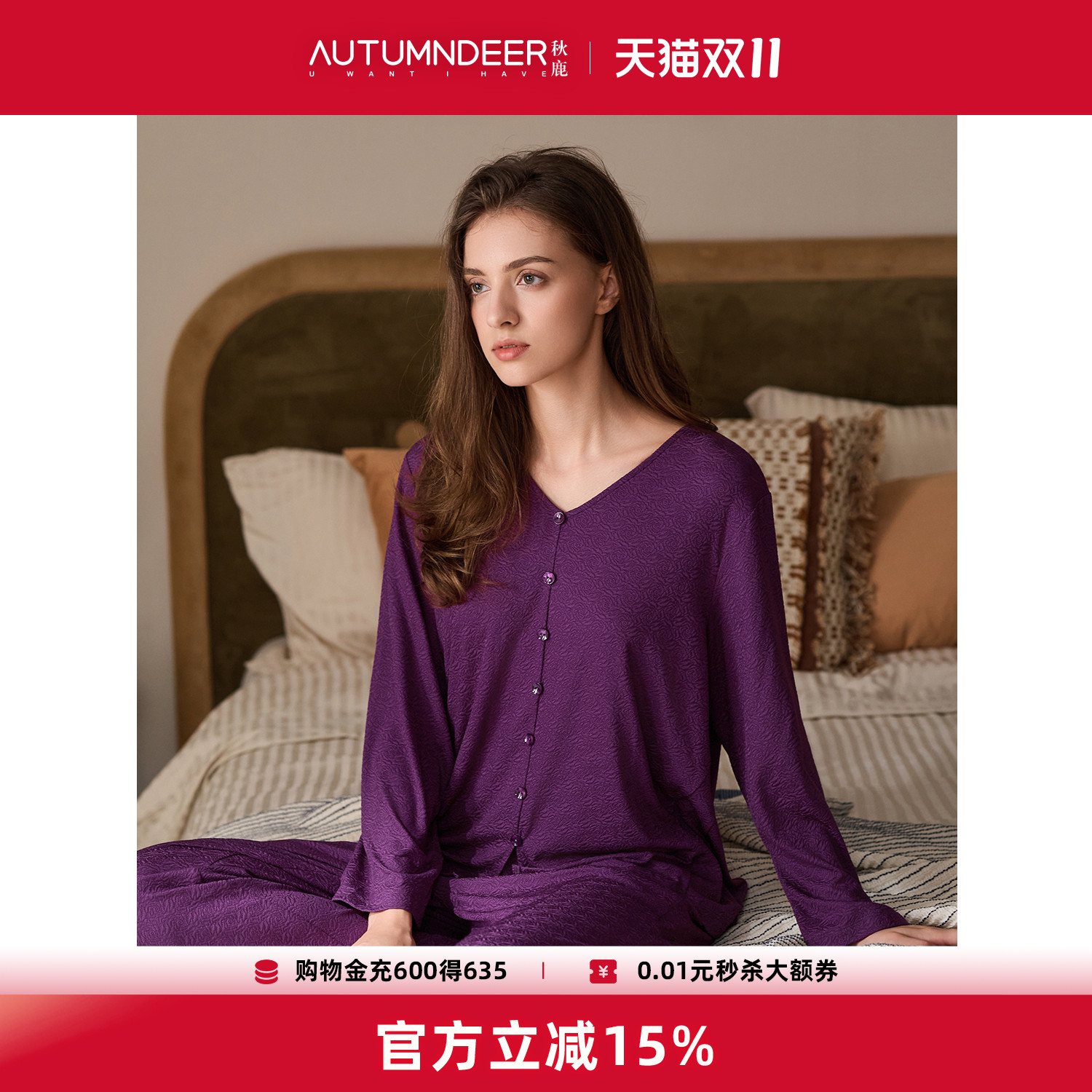 秋鹿超舒适莫代尔提花睡衣女款高级感2025新款秋冬长袖V领家居服