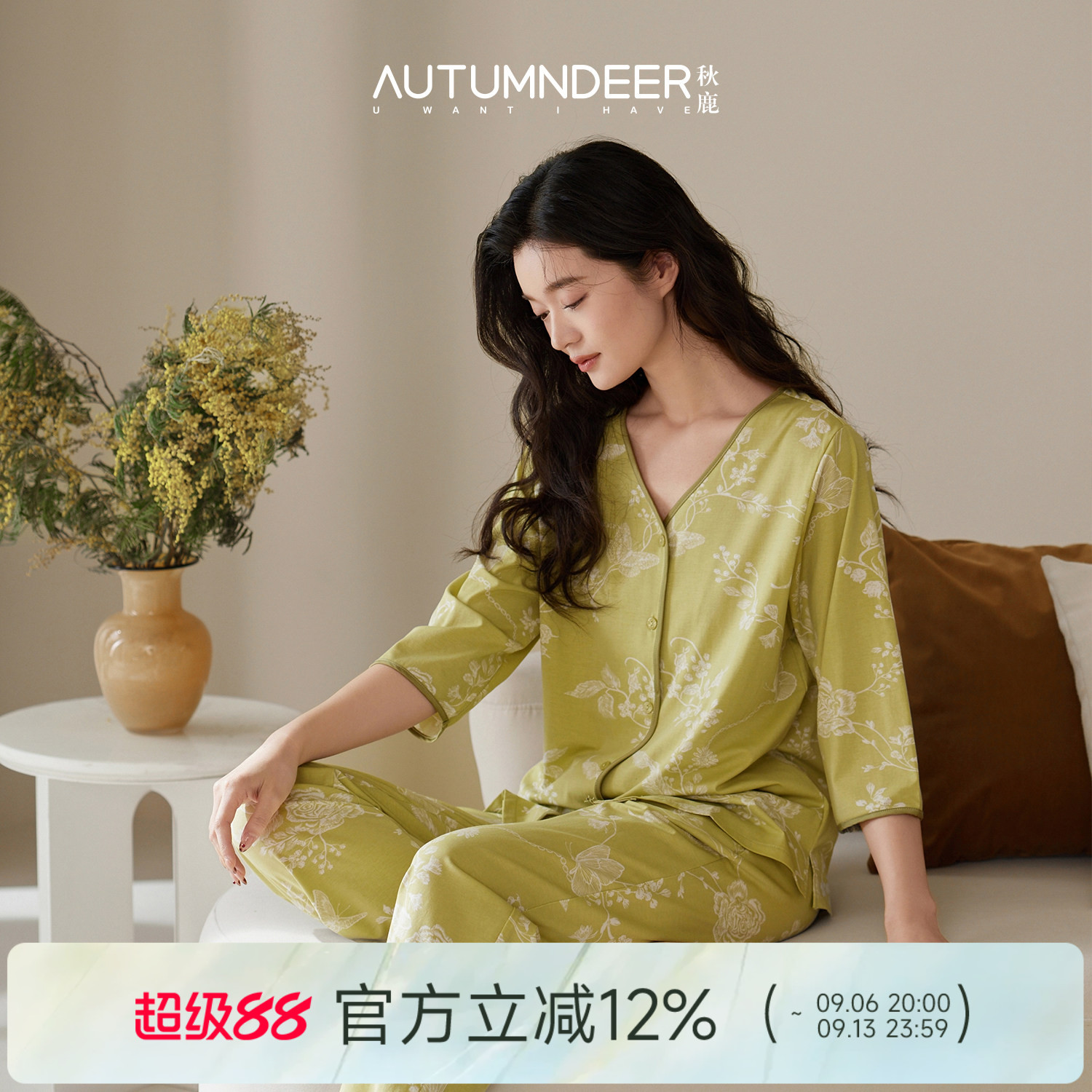秋鹿莫代尔单面抗菌印花V领图片