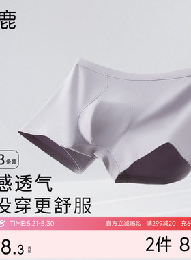 【3条装】秋鹿红色本命年男士平角内裤高弹透气裤头棉质四角短裤