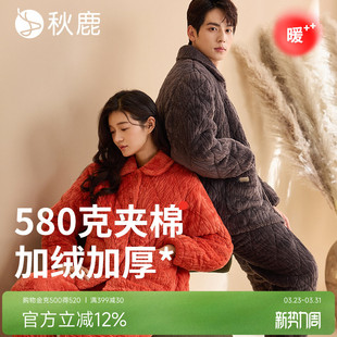 秋鹿法兰绒超软超暖三层加绒加厚夹棉睡衣女秋冬情侣家居服男套装