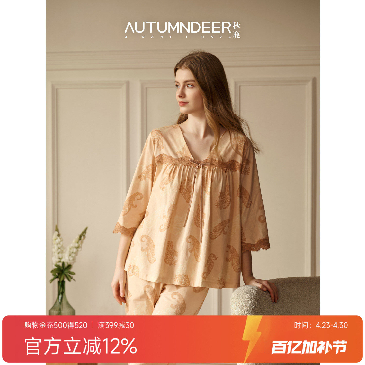 秋鹿纯棉睡衣女士10A抗菌V领蕾丝绝美七分袖裤2026春夏新款家居服