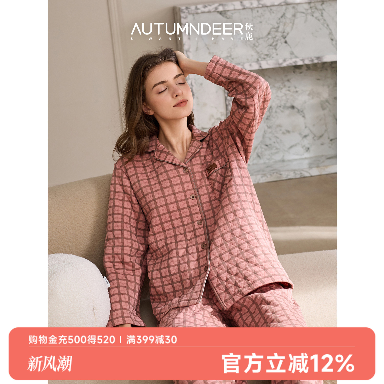 秋鹿三层空气棉加厚菱格女士睡衣