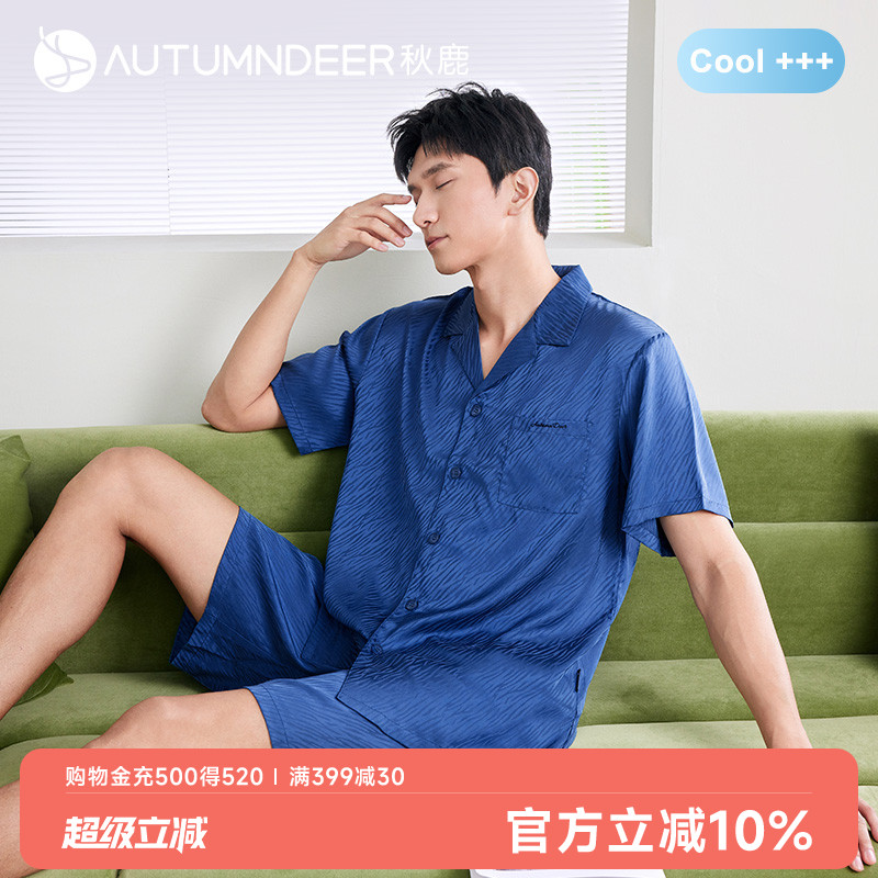 秋鹿冰丝睡衣男夏季简约纯色短袖短裤开衫丝绸男士家居服套装薄款