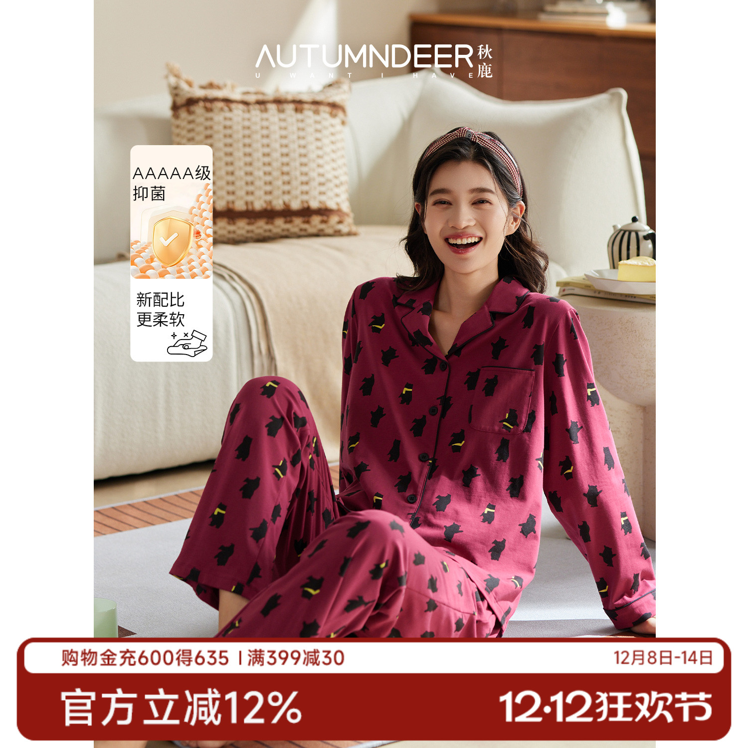 秋鹿5A抗菌纯棉高级感开衫家居服