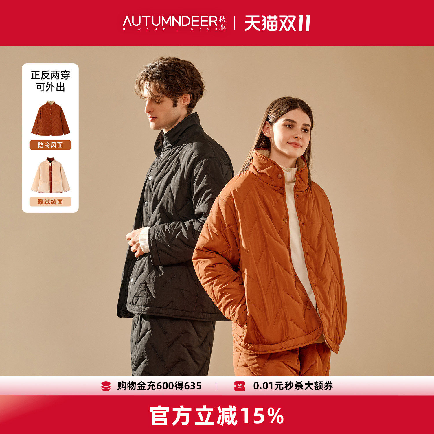 秋鹿【两面穿】三层夹棉加厚加绒秋冬睡衣男女可外穿情侣家居服
