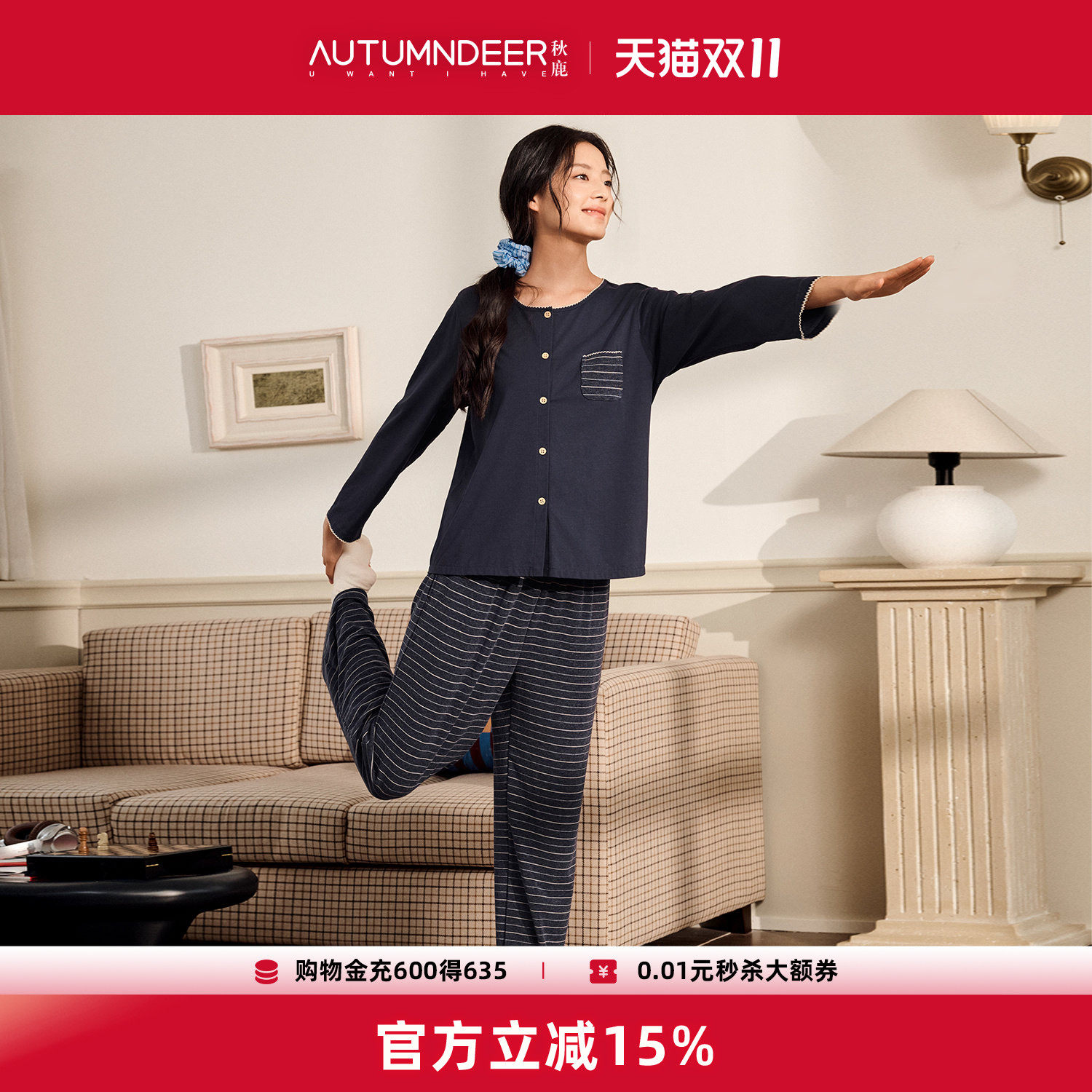 秋鹿2026秋季新款睡衣女士长袖纯棉磨毛条纹春秋款全棉家居服套装
