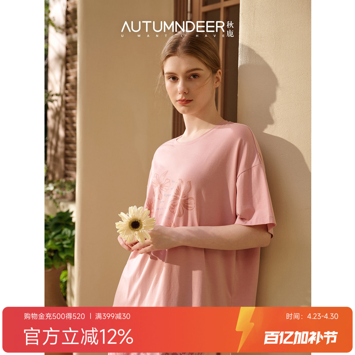 秋鹿莫代尔睡衣女10A抗菌圆领印花宽松短袖九分裤2026新款家居服