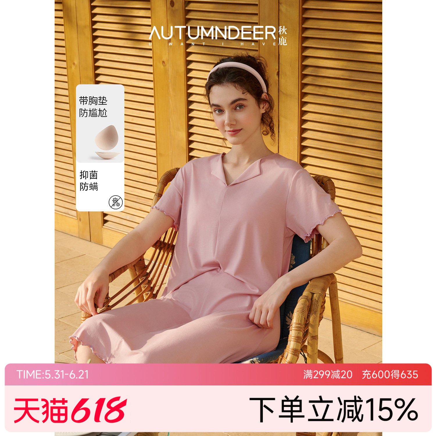 秋鹿2026夏季新款薄款简约中裙带胸垫短袖莫代尔棉家居服睡衣睡裙