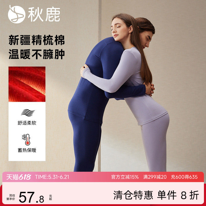 秋鹿热能衣男女士保暖内衣发热内衣线裤加厚秋衣秋裤女冬季棉套装