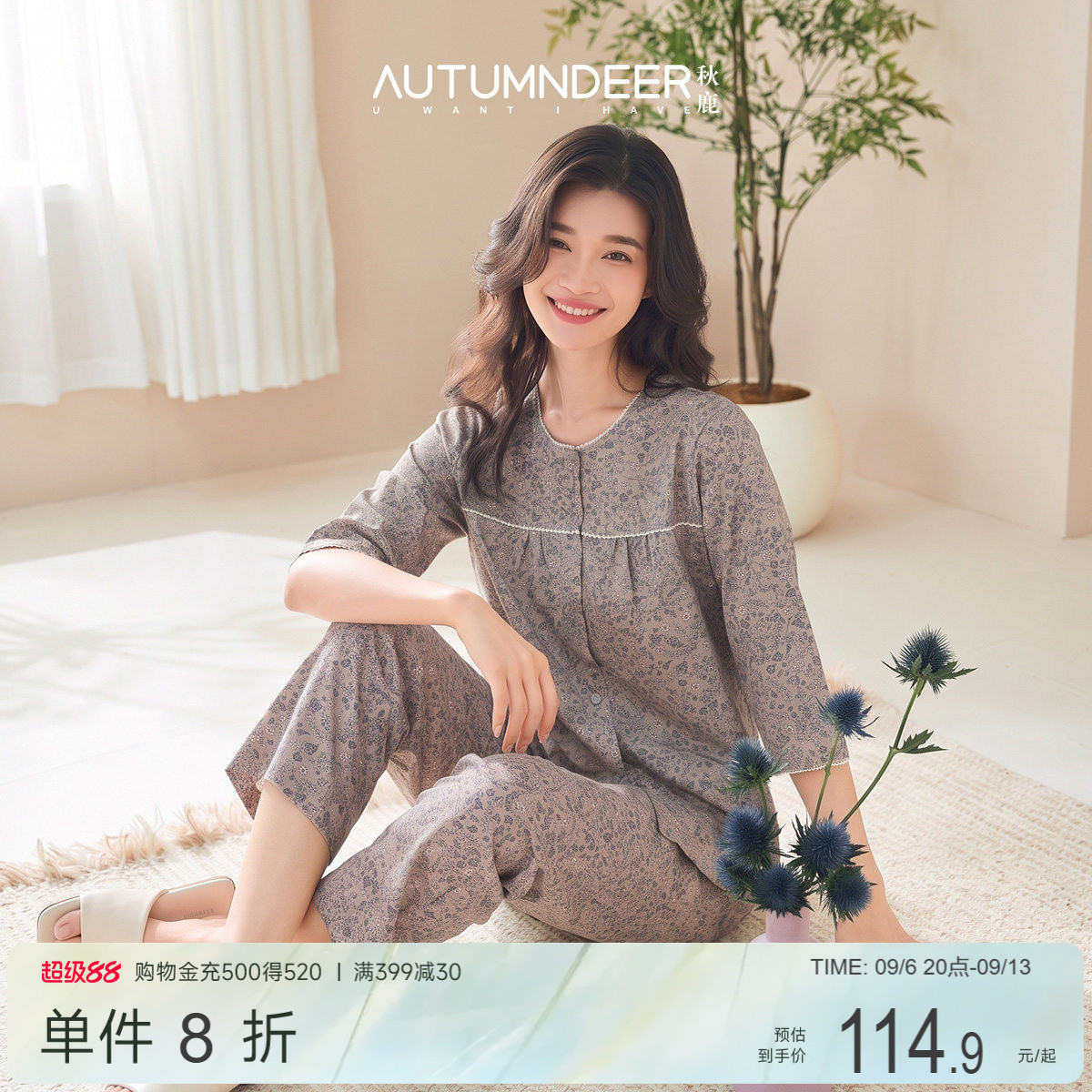 32支纯棉针织印花七分袖长裤女套										