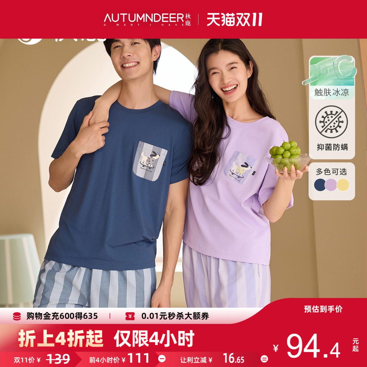 秋鹿卡通印花纯棉睡衣女夏季情侣男短袖梭织色织条纹七分裤家居服