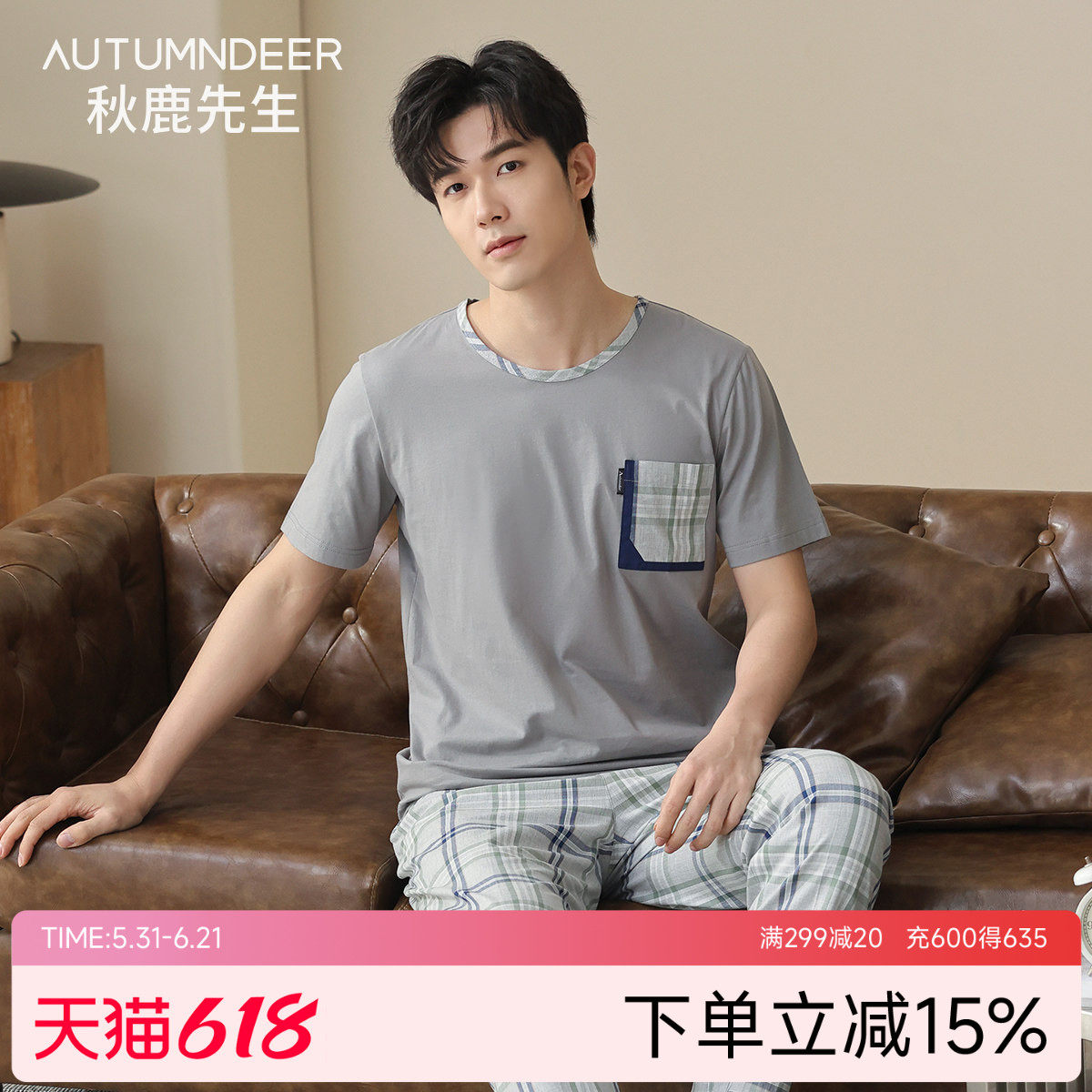 秋鹿柔软丝滑纯棉睡衣男夏季薄款
