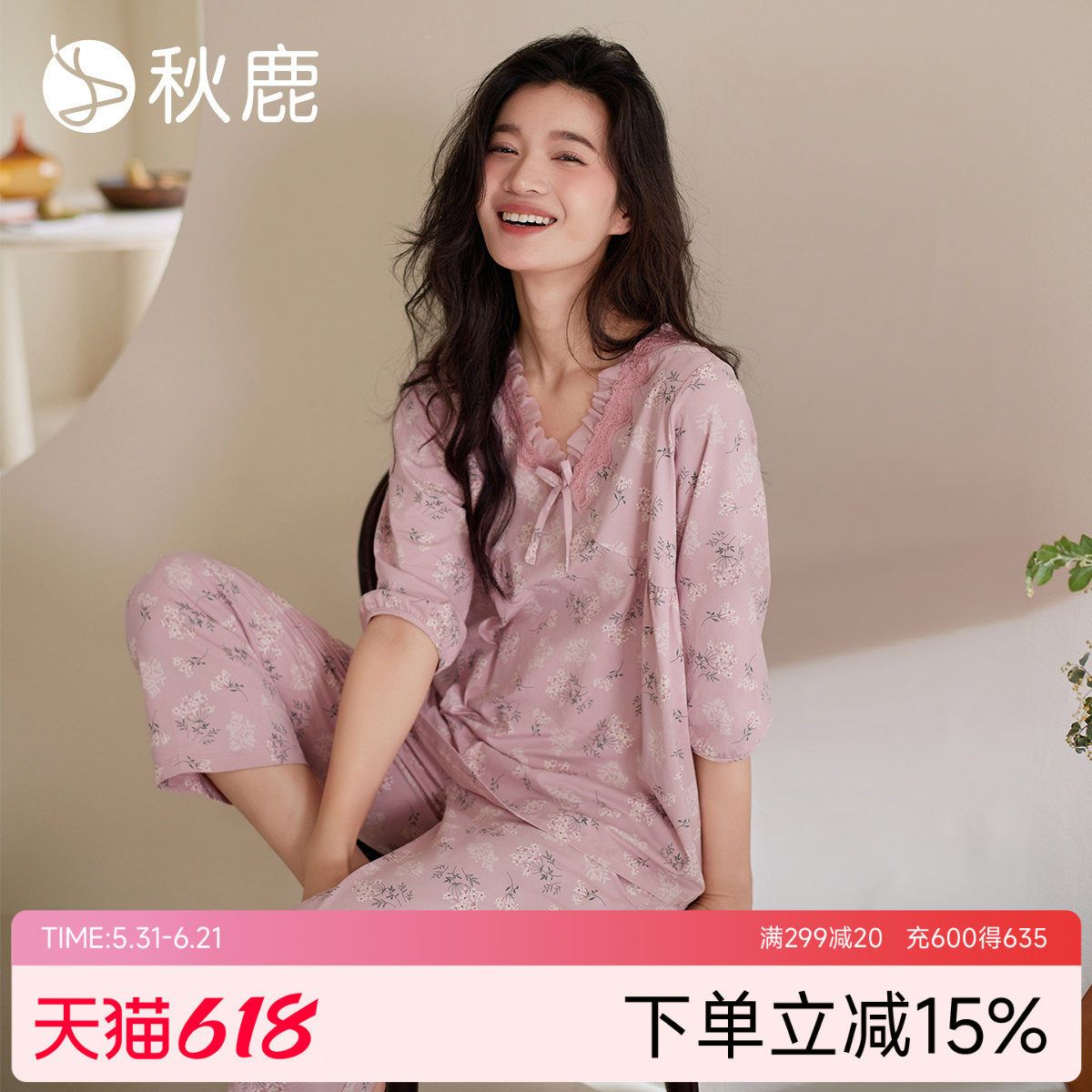 秋鹿优雅法式碎花纯棉睡衣女2026春新款V领蕾丝花边七分袖家居服
