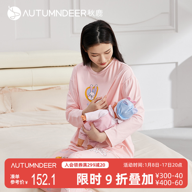 秋鹿孕妇哺乳睡衣孕妇月子服卡通月子产后服春秋纯棉喂奶家居服女