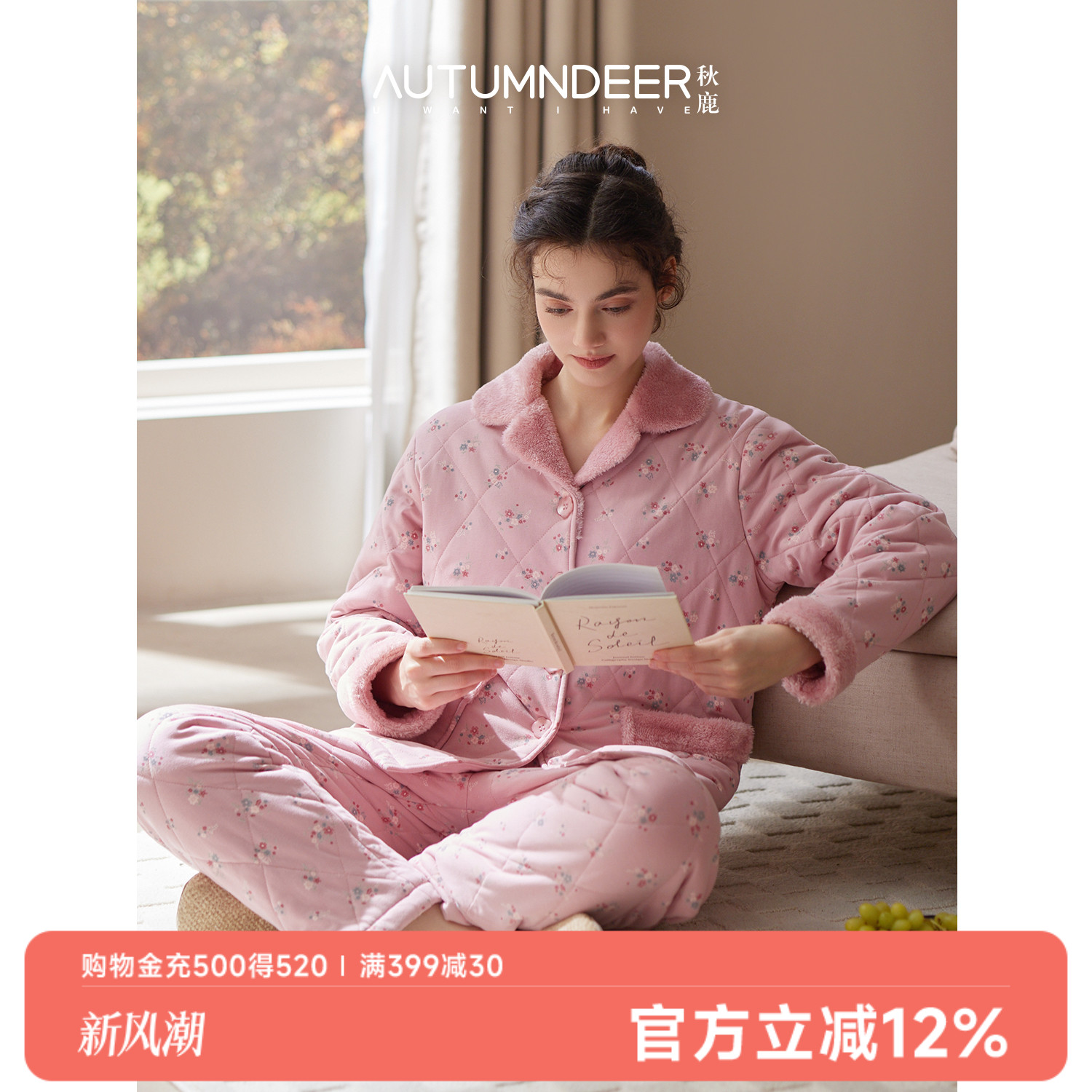 秋鹿恒温保暖三层加厚纯棉睡衣