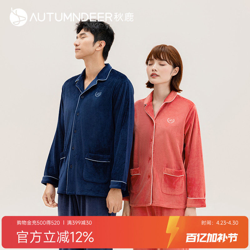 秋鹿冬季海岛绒男士家居服女款情侣加厚加绒毛绒珊瑚绒睡衣女冬款