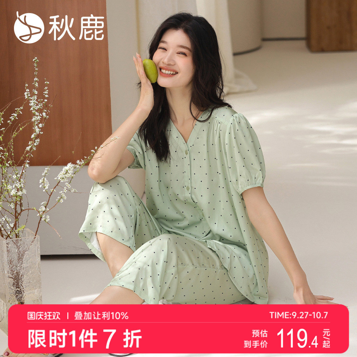 秋鹿V领显瘦南韩丝睡衣女夏季薄