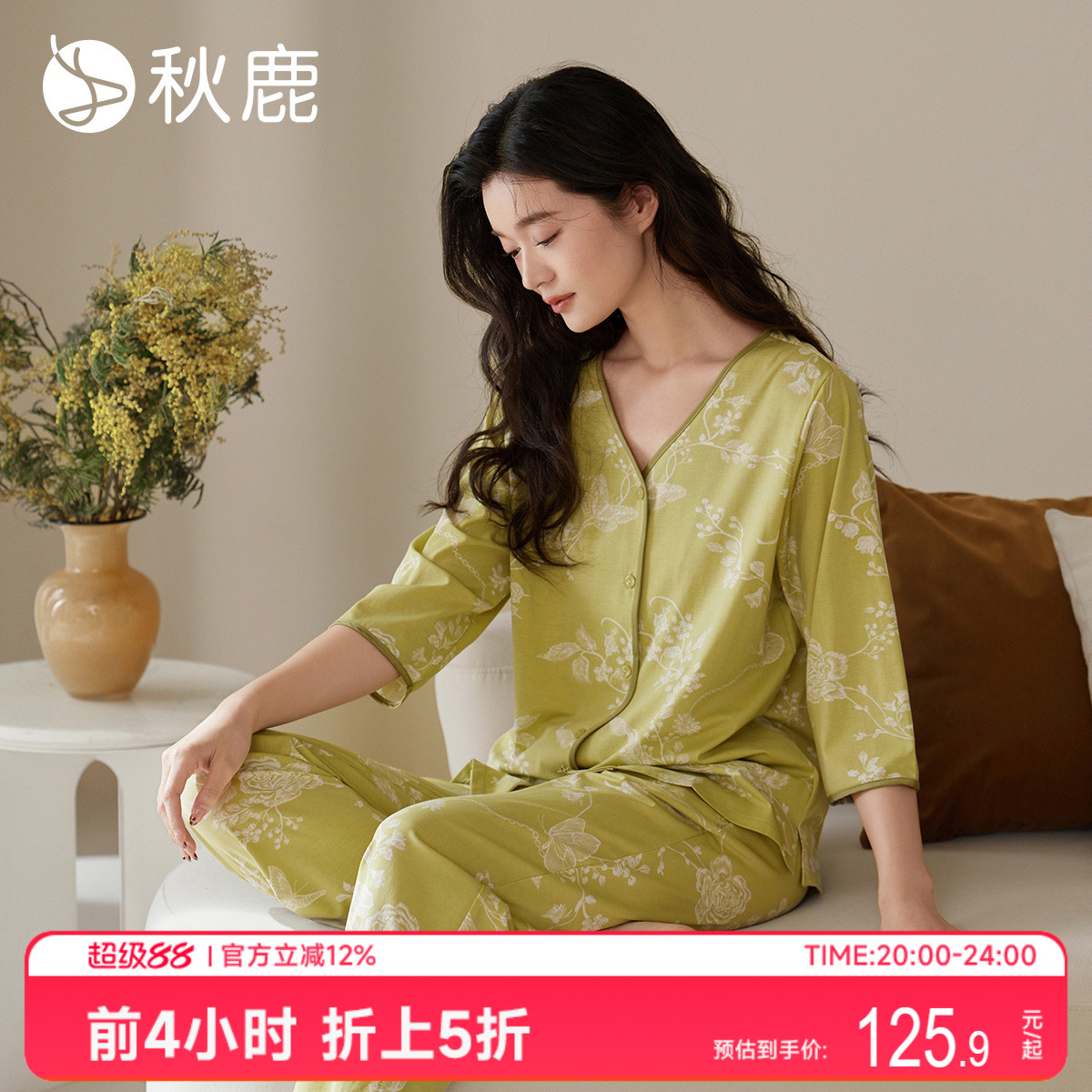 秋鹿高支莫代尔单面抗菌印花V领