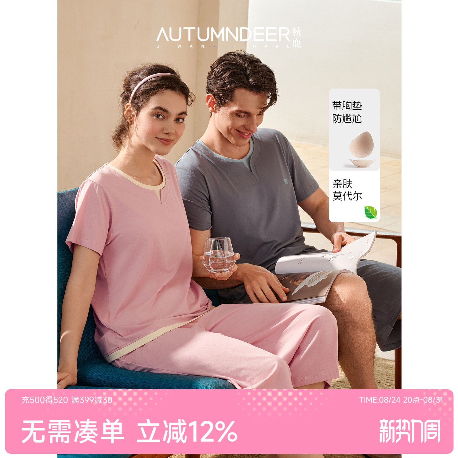 秋鹿2026夏季情侣睡衣套装薄款短袖七分裤带胸垫莫代尔棉家居服