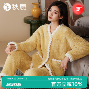 秋鹿珊瑚绒睡衣女秋冬新款 V领开衫 加绒加厚保暖家居服可外穿套装