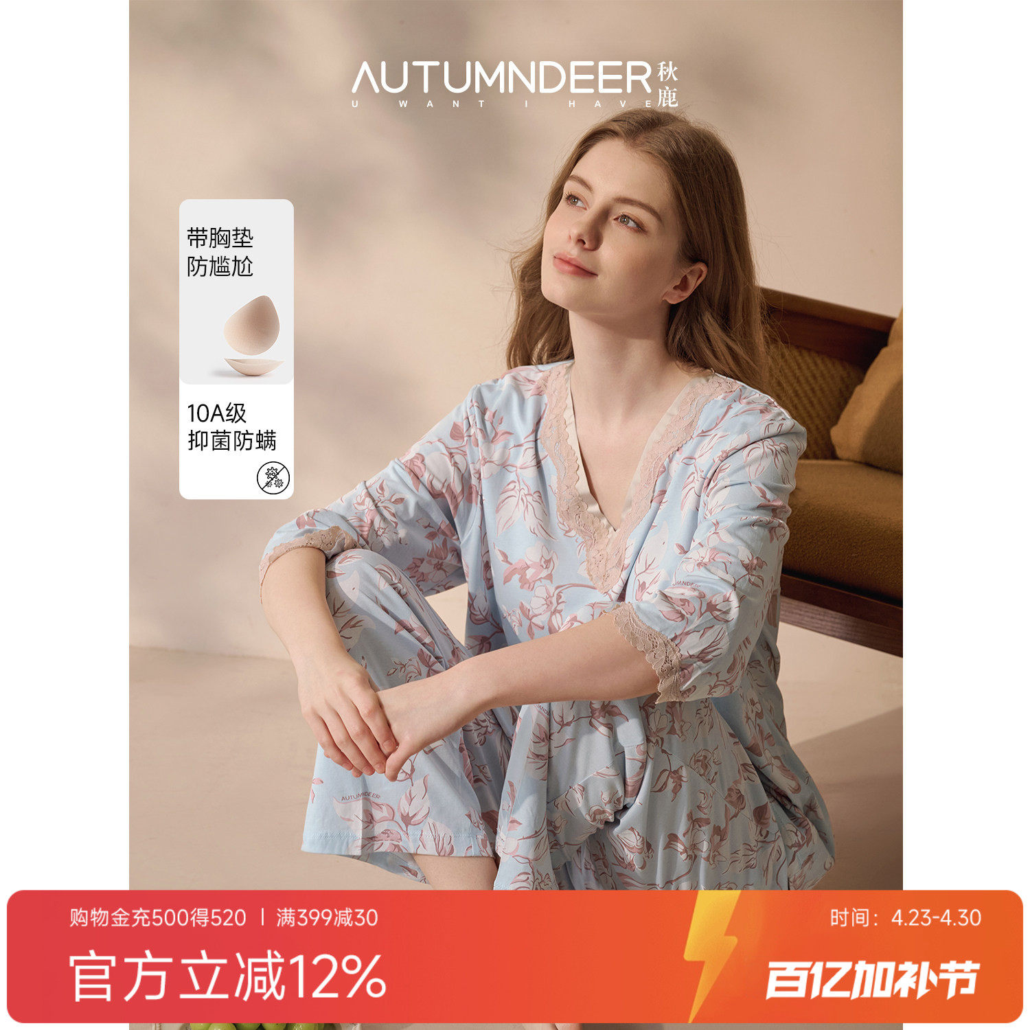 秋鹿带胸垫纯棉睡衣女士V领蕾丝印花绝美七分袖2026春新款家居服