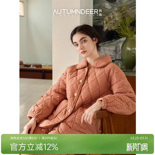 三层夹层冬天加厚保暖家居服套装 新品 秋鹿梭织菱格夹棉睡衣女冬季