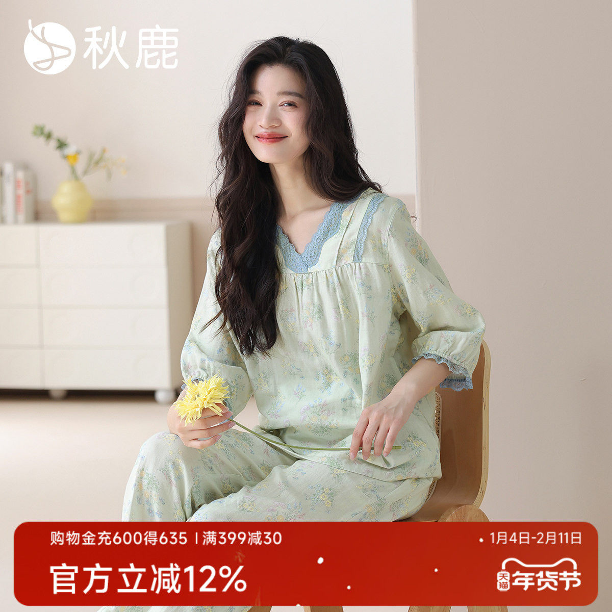 秋鹿双层纱布梭织纯棉抑菌睡衣女士秋季蕾丝花边碎花七分袖家居服