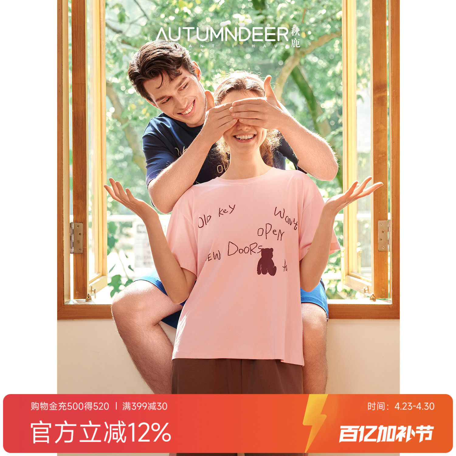 秋鹿睡衣男女士10A抗菌棉印花短袖七分裤2026新款简单情侣家居服