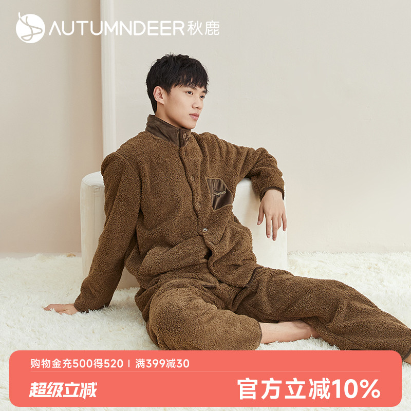 秋鹿立领珊瑚绒睡衣男冬季加厚加绒可外穿家居服套装秋冬保暖男款