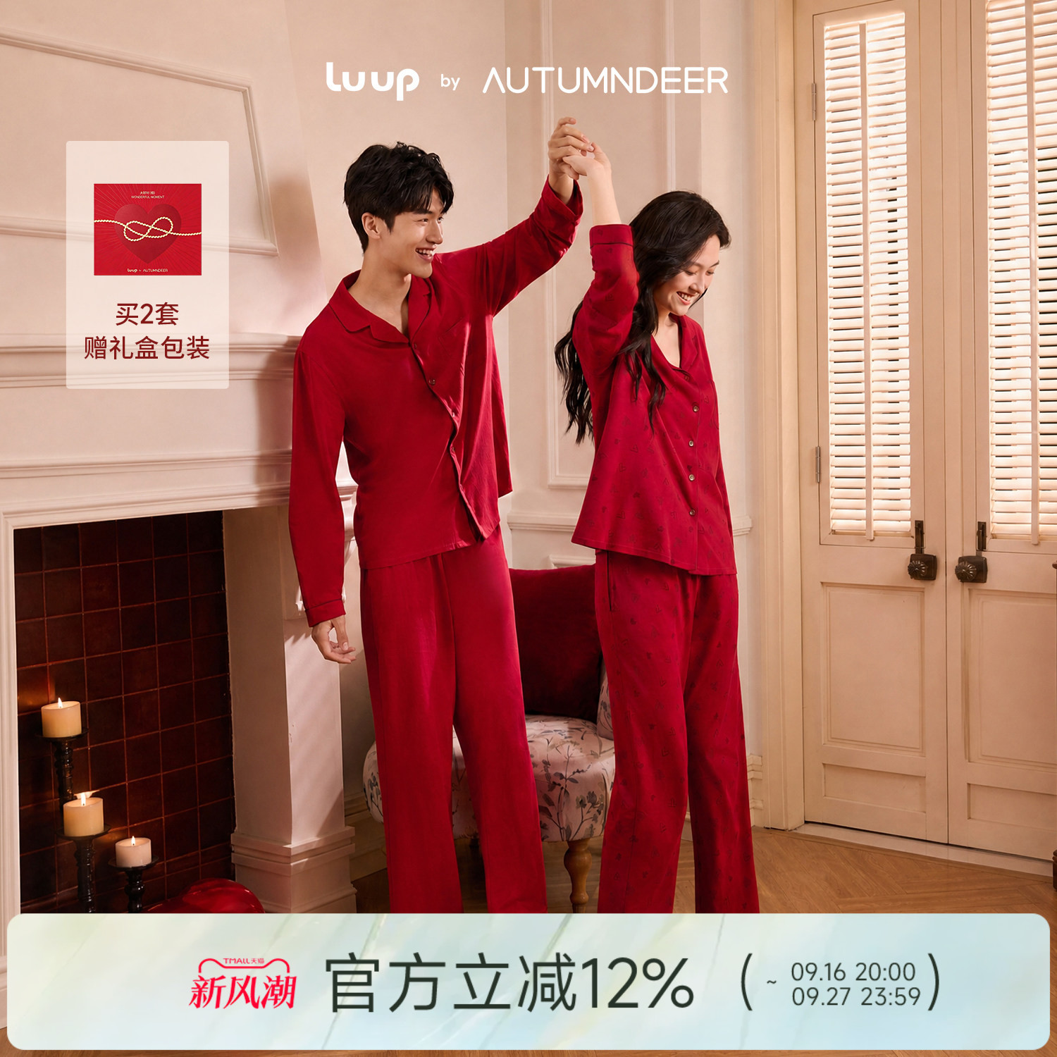 秋鹿luup结婚睡衣新婚情侣套装