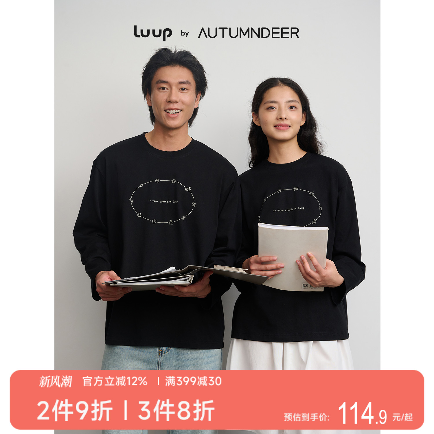 秋鹿Luup|针织双纱100%棉上衣