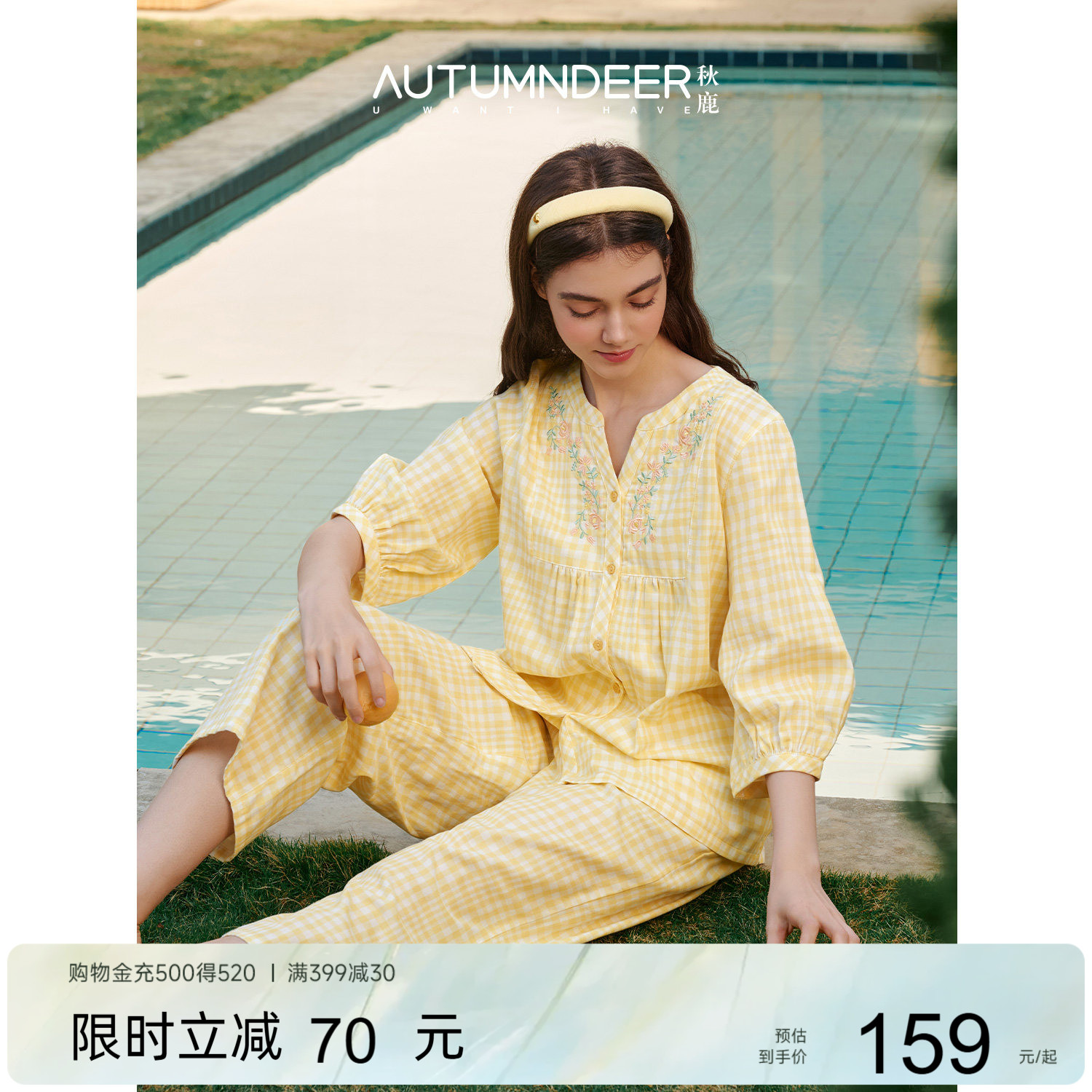 秋鹿双层纱梭织格子纯棉女睡衣图片