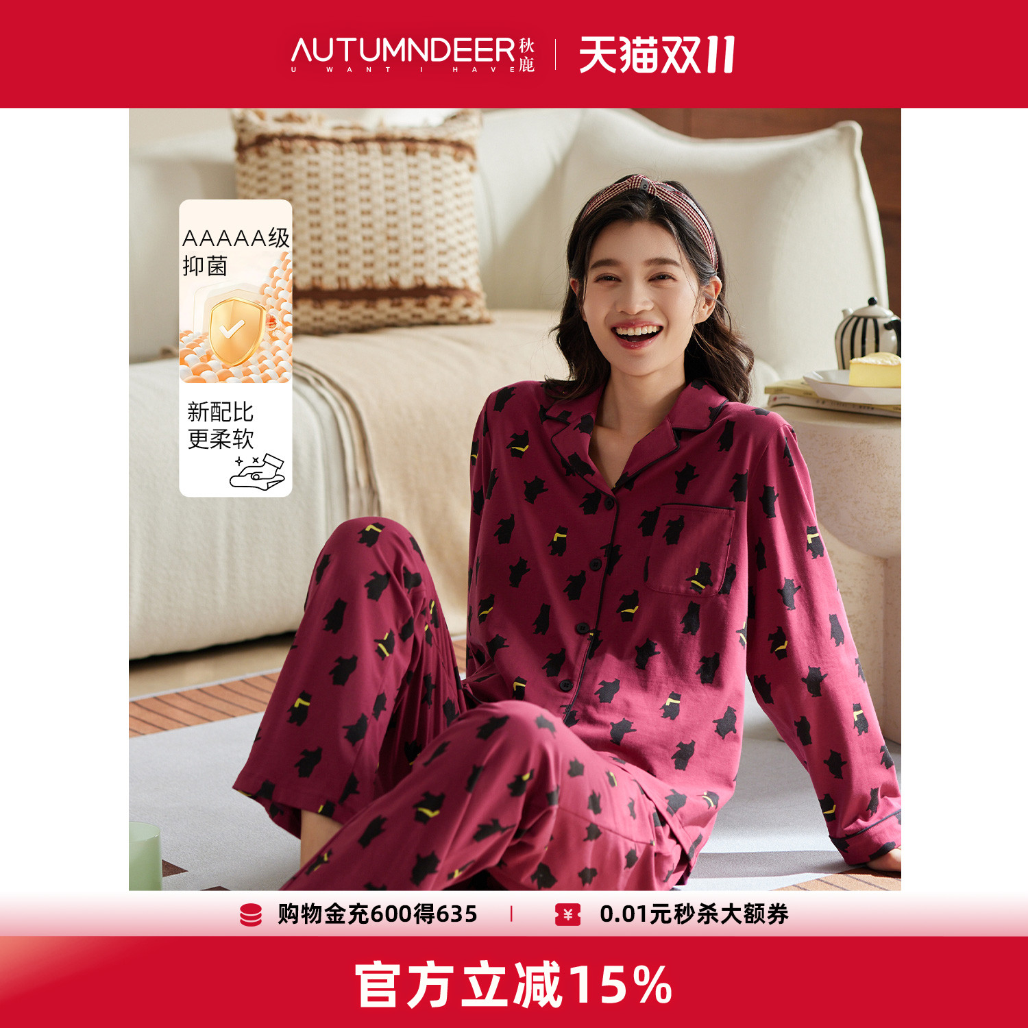 秋鹿5A抗菌纯棉高级感开衫家居服