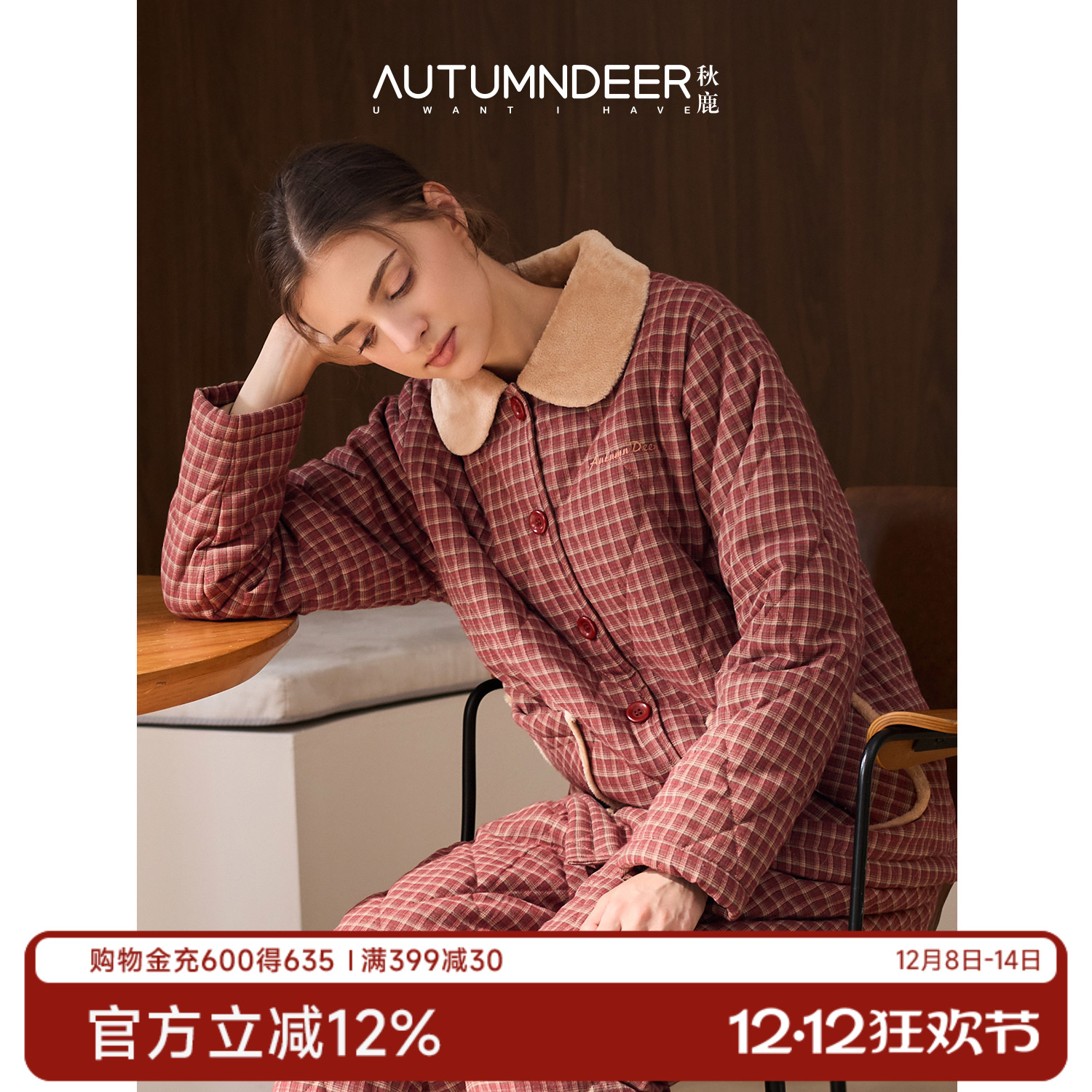 秋鹿梭织色织格三夹棉加厚睡衣